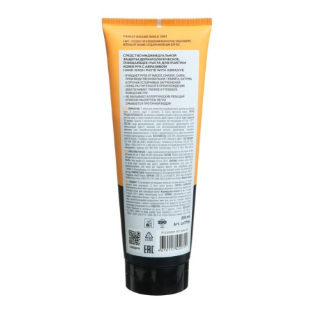Cleaning hand for hand Lavr, with natural abrasive, 200 ml-3
