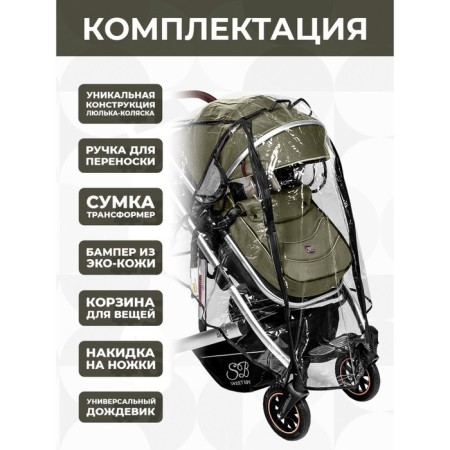 Stroller transformer Sweet Baby Amare, Olive color-5