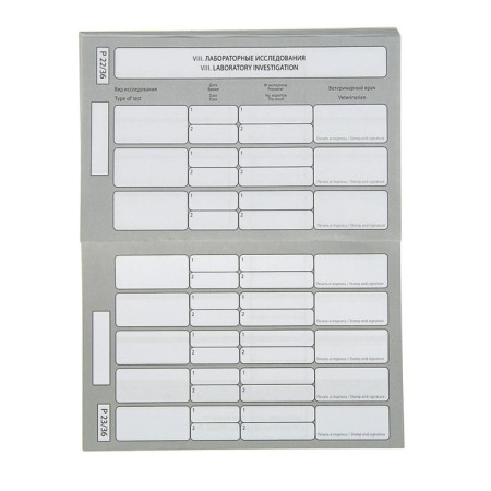 Veterinary Passport International "Super Star"-1