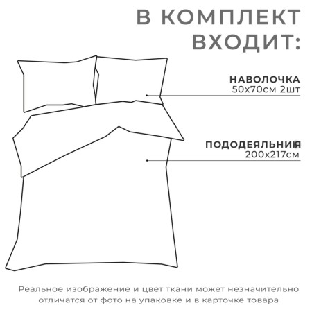 Set: Crystick and 2 pillowcases Love Forever 200*217 cm, 50*70+3 cm - 2 pcs, 100% cotton-1