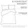 Set: Crystick and 2 pillowcases Love Forever 200*217 cm, 50*70+3 cm - 2 pcs, 100% cotton