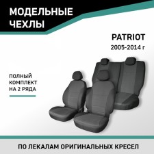 Auto-Cherkhly for UAZ Patriot, 2005-2014, Jacquard
