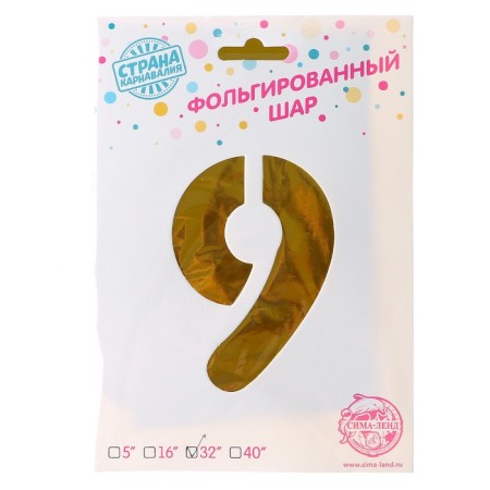 Foil ball 32 “number 9”, on a stand, color gold-1