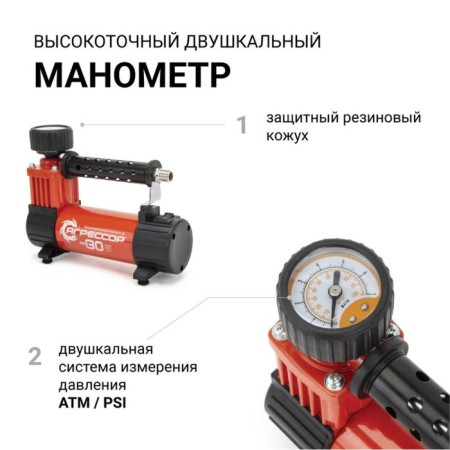 Automobile compressor "AGR-30 aggressor", metal, 12V, 140W, performance 30 l/min, bag-4