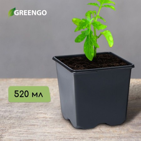 Pot for seedlings, 520 ml, d = 9 cm, h = 8 cm, black, Greengo