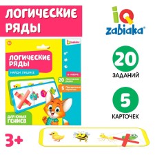 Developing set “Logical ranks, find excess”, with transparent cards, level 1, according to Montessori Methods