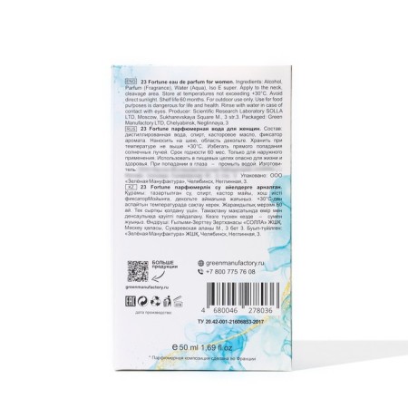 Perfume Water Women 23 Fortune (based on Molleculle 01), 50 ml-2