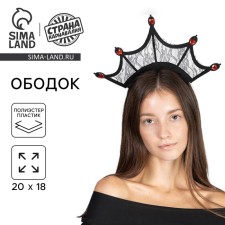 Carnival rim 
