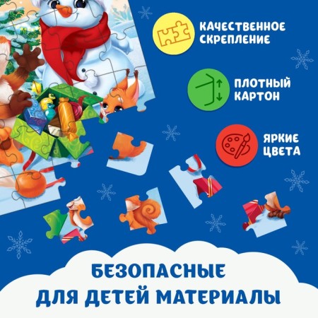 New Year! Puzzle "Gifts from the Lisenka", 54 elements-3