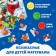 New Year! Puzzle "Gifts from the Lisenka", 54 elements