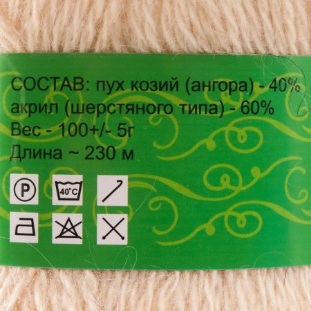 Yarn "Tenderness" 60% acrylic, 40% goats fluff 230m/100g (powder)-3