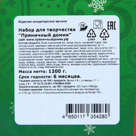 Set for creativity "Gingerbread House", 1200 g-4