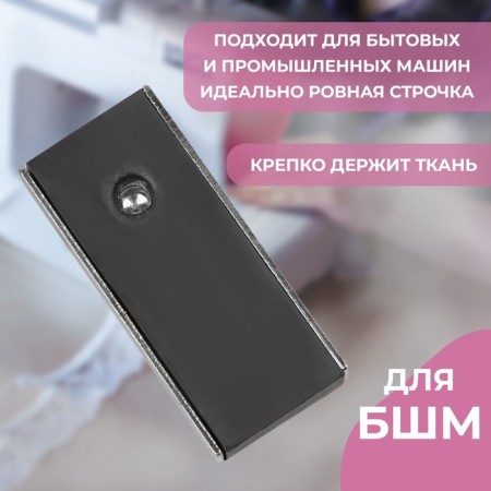 Magnetic Director, for a seam, 5.3 × 2 × 0.7 cm, silver color-1