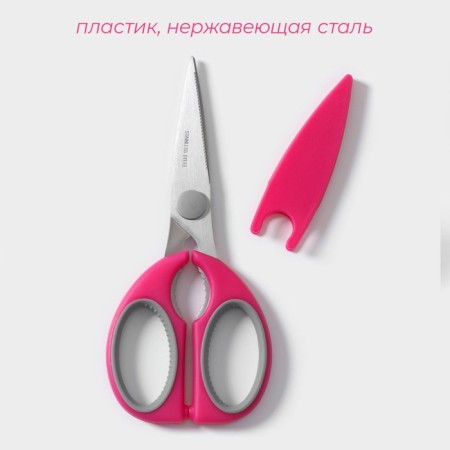 Scissors kitchen shares "Elba", 22 cm, pink color-1