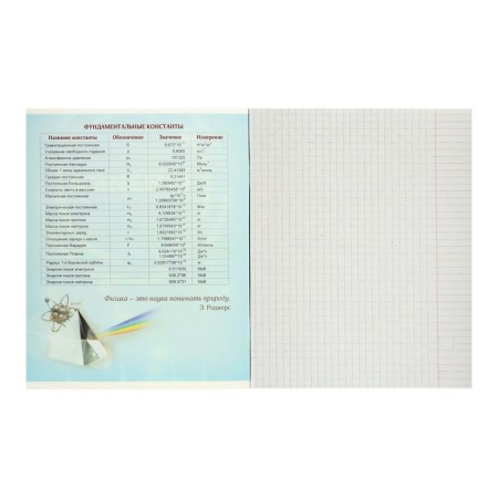 A set of subject notebooks 48 sheets "3D", 10 items, with reference material, covered cardboard, block No. 2, whiteness 75% (gray sheets)-17