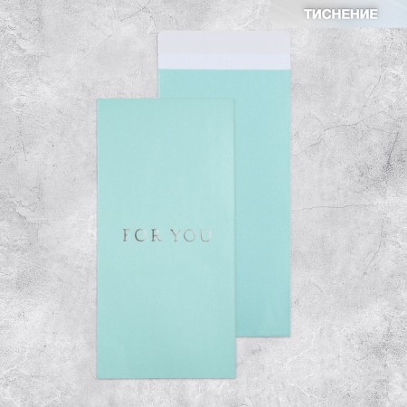 Gift envelope, “For You”, embossing, designer paper, 11 × 22 cm