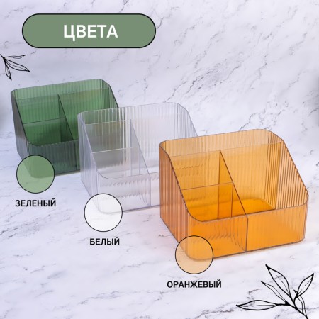 Light organizer for storage, 4 sections, 18 × 15 × 12 cm, color mix-2
