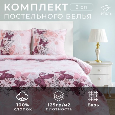 Bed linen Ethel 2 joint venture "Alise" 175x215 cm, 200x220 cm, 70x70 cm -2 pcs