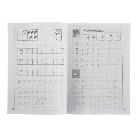 Workbook for children of 5-6 years old "Learning to write numbers", Bortnikova E.-1