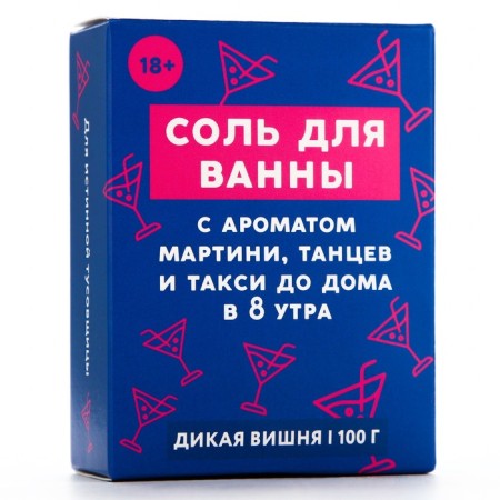 Соль для ванны «Тусовщица», 100 г, аромат дикой вишни, 18+, ЧИСТОЕ СЧАСТЬЕ-4