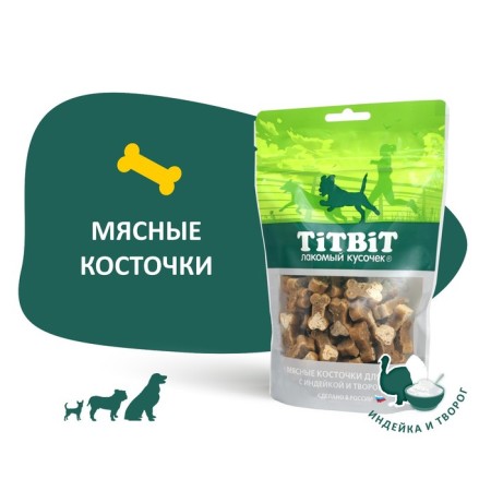 Titbit meat bones for dogs, with turkey and cottage cheese, 145 g