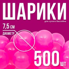 Balls for a dry pool with a pattern, ball diameter 7.5 cm, set 500 pieces, color purple-violet