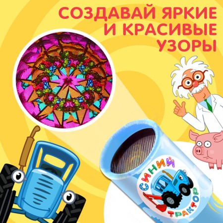 Kaleidoscope, blue tractor-3