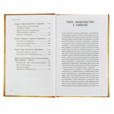 The famous Taro Wate A. Practical Guide-5