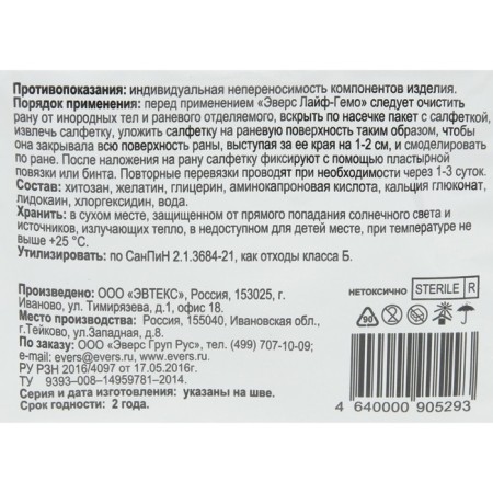Eve-healing Evens Life-Gemo 18*13 cm napkin.-5
