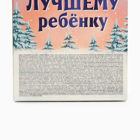 Sweet children's New Year's gift "Bear", sweets and marshmallow, 250 g.-6