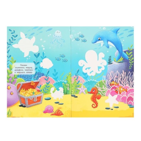 Reusable water coloring "Underwater World"-3