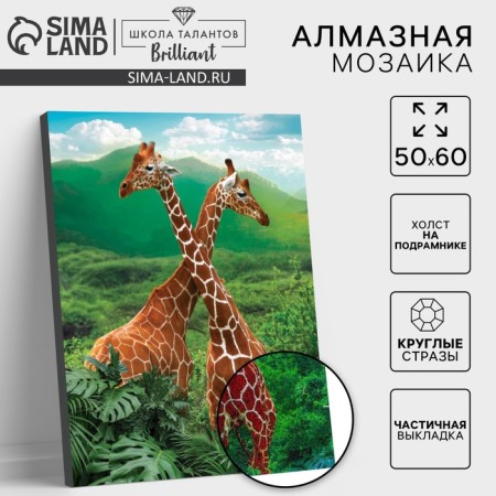 Diamond mosaic with partial filling on the subframe "Giraffes", 50 x 60 cm-2