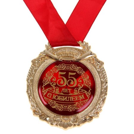 Jubilee medal in the velvet box “Happy 55 Years”, D = 6.5 cm.-2
