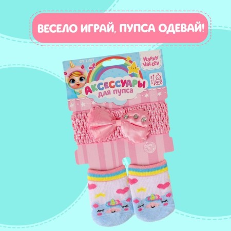 Clothing for the navigation "Unicorn": socks, bandage-3