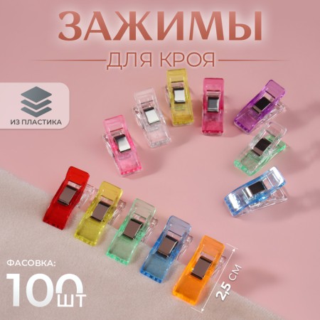 Circle for the cut, 2.5 cm, colorful color
