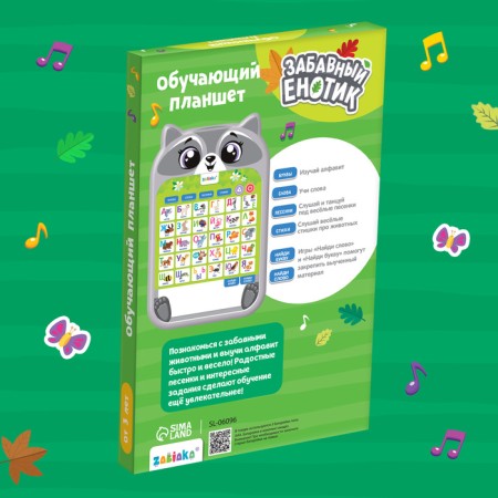 Training tablet "Funny raccoon"-7