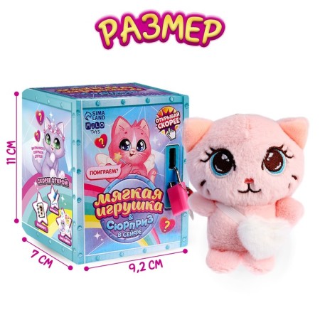 Soft toy with a surprise "Cat"-1
