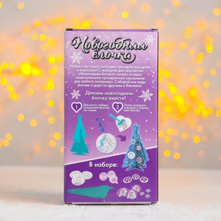 Set for creativity "New Year's Christmas tree with jewelry with your own hands", blue-3