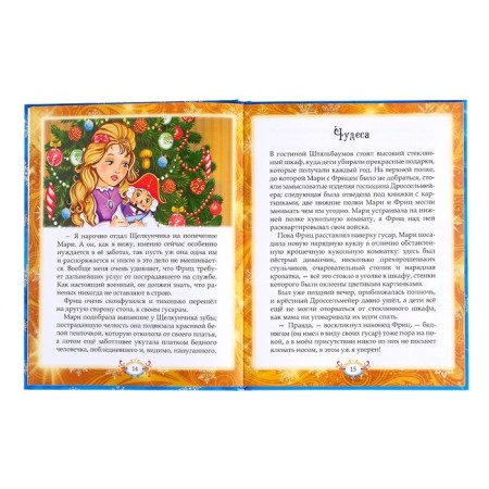 New Year's book in solid binding "Snow Tales", 128 p.-3