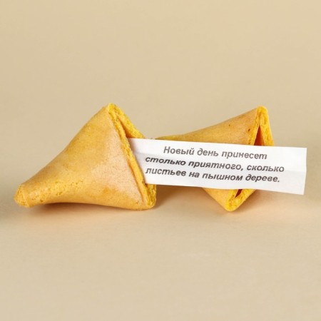 Cookies with the prediction “Happy as a raccoon”, 1 pc.-1