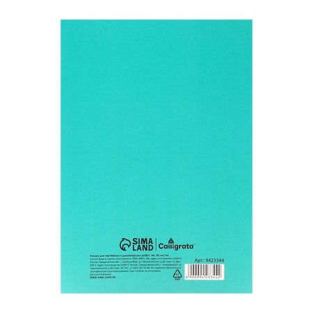 Training for drawing and design work A4, 20 sheets in the Calligrata folder, 40 g/m2-6