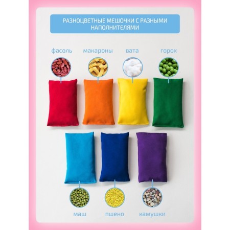 Sensory bags "Rainbow"-1