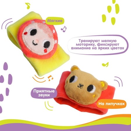 Set of bracelets - rattles "Masha and the Bear", 2 pcs, crush me-1