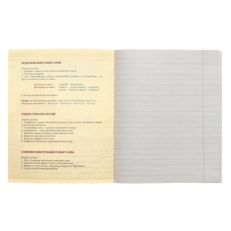 Substantial note Calligrata "Metal", 48 sheets in the line of Russian, with reference material, covered cardboard, block No. 2, whiteness 75% (gray sheets)-3