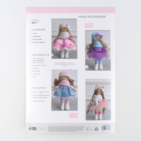 Sewing kit. Interior doll "Candy", 20 cm-5