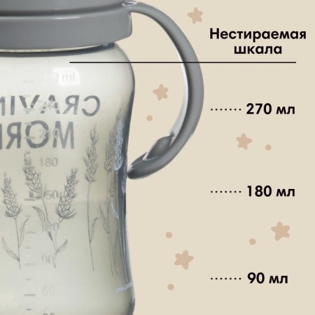 Drunker - children's impotion with soft nose "Graving More", 270 ml., With handles, color gray color-2