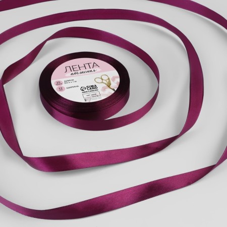 Satin tape, 12 mm × 23 ± 1 m, eggplant color No. 252
