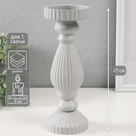 Summary tree for 1 candle "corrugation" light gray 9.7x9.7x27 cm