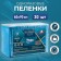 Swimming diapers absorbing disposable "my choice", 60 x 90 cm, 30 pcs.