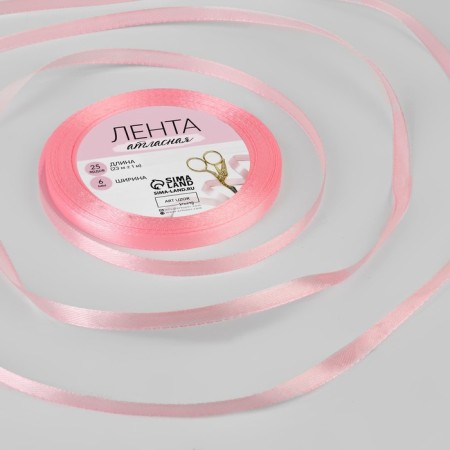 Satin ribbon, 6 mm × 23 ± 1 m, color pink No. 04
